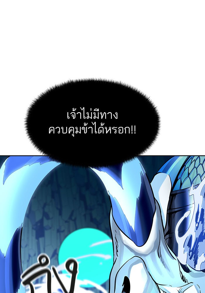Tower of God หอคอยเทพเจ้า - หน้า 85