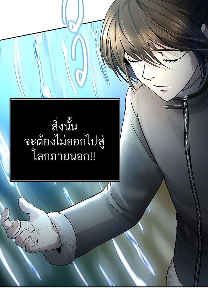 Tower of God หอคอยเทพเจ้า - หน้า 89