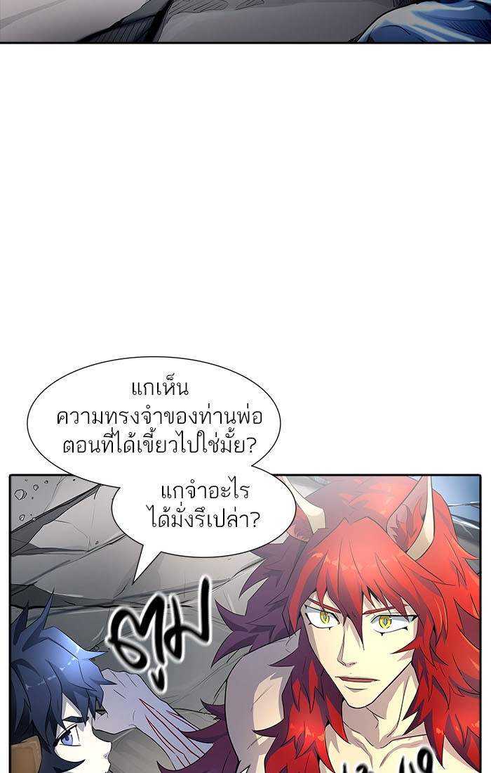 Tower of God หอคอยเทพเจ้า - หน้า 57