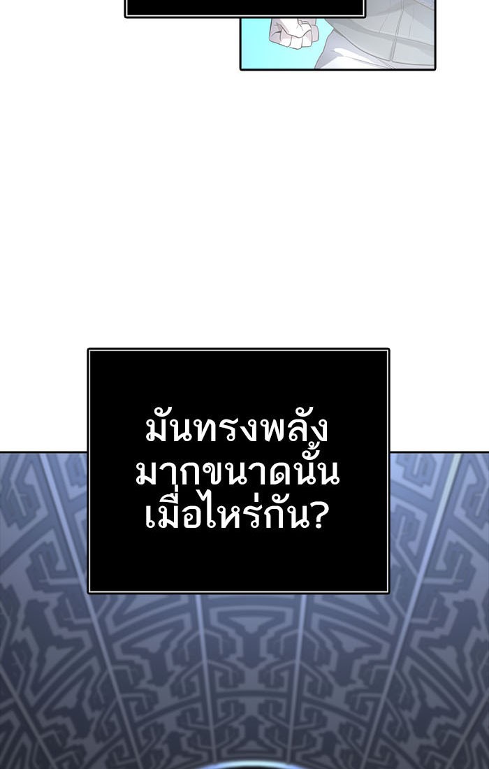 Tower of God หอคอยเทพเจ้า - หน้า 116