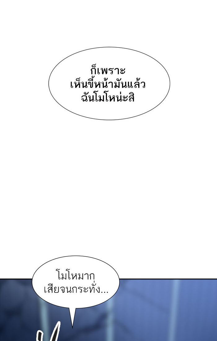 Tower of God หอคอยเทพเจ้า - หน้า 173