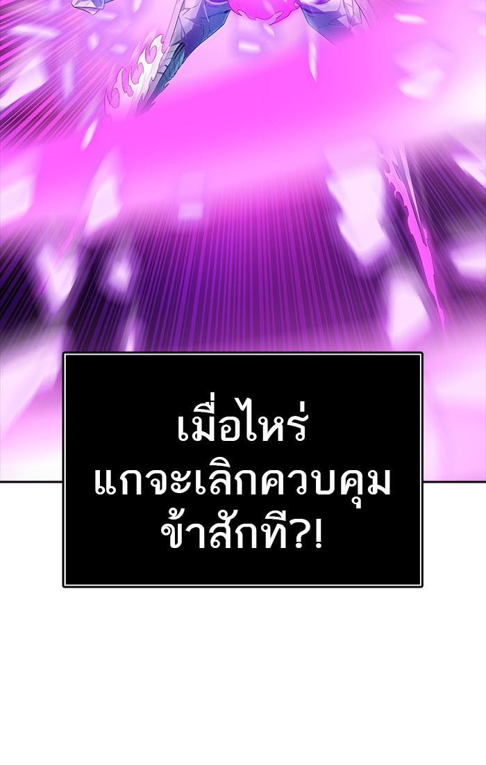 Tower of God หอคอยเทพเจ้า - หน้า 166