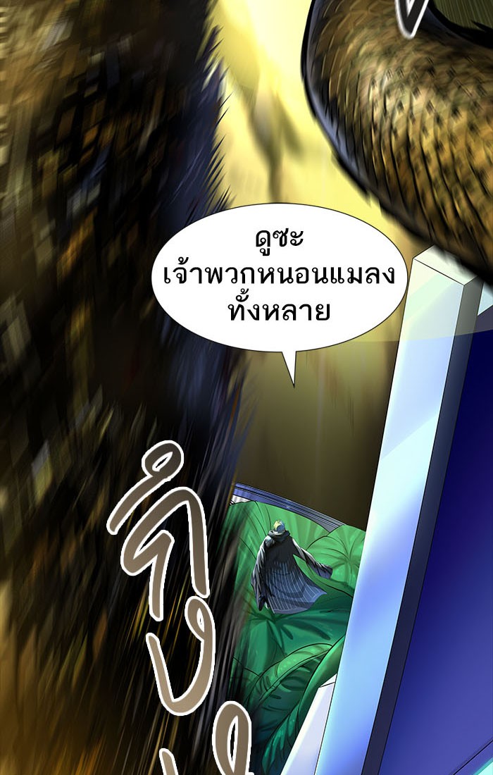 Tower of God หอคอยเทพเจ้า - หน้า 198