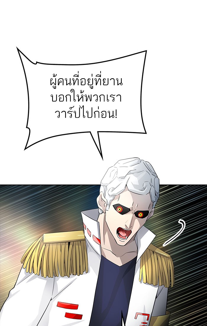 Tower of God หอคอยเทพเจ้า - หน้า 213