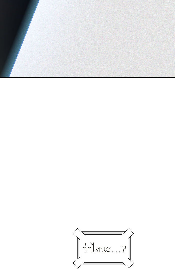 Tower of God หอคอยเทพเจ้า - หน้า 240