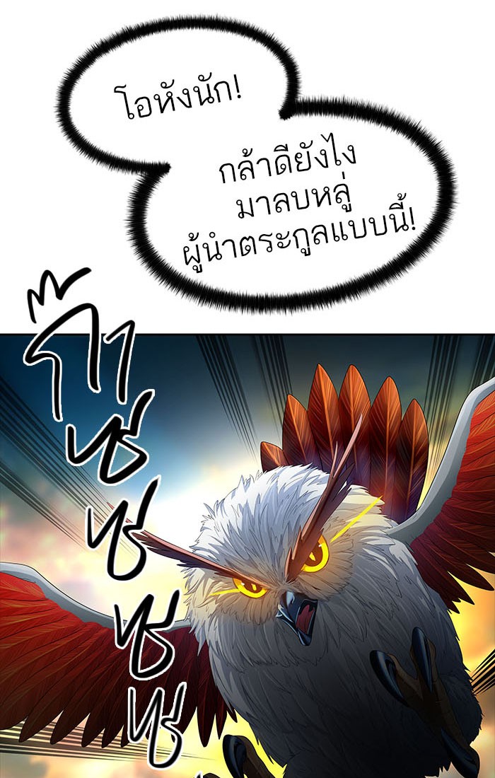 Tower of God หอคอยเทพเจ้า - หน้า 72