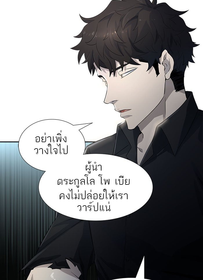 Tower of God หอคอยเทพเจ้า - หน้า 119
