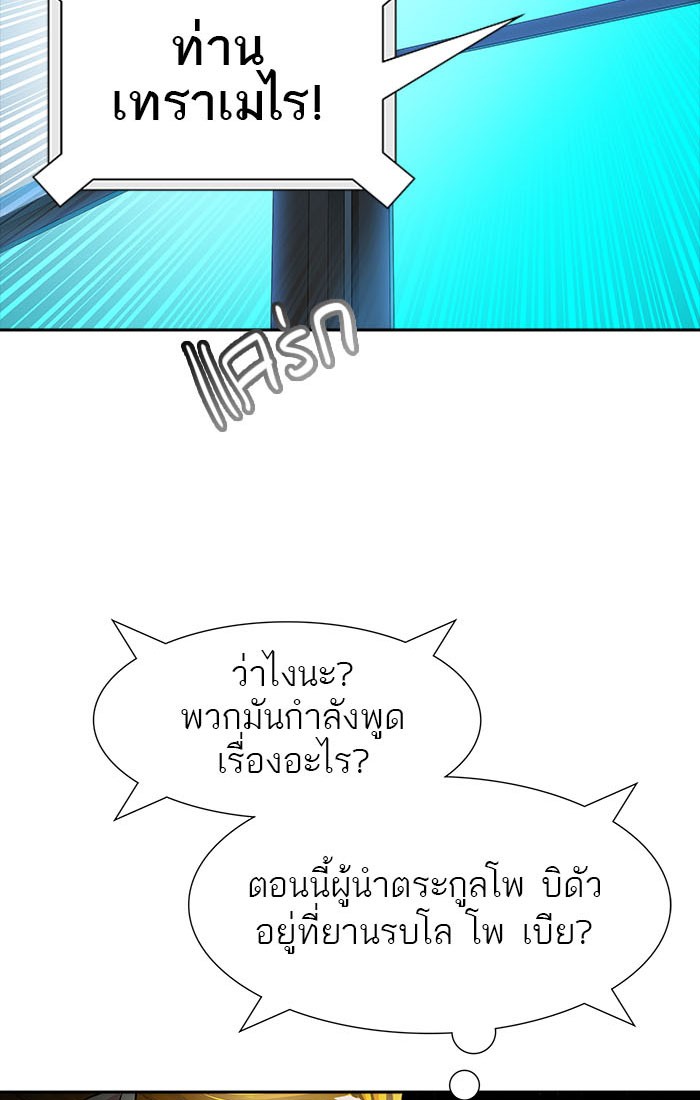 Tower of God หอคอยเทพเจ้า - หน้า 44
