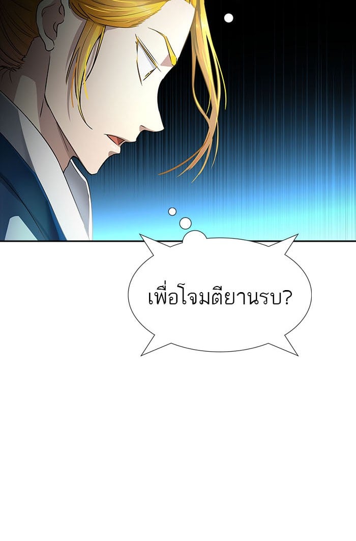 Tower of God หอคอยเทพเจ้า - หน้า 45