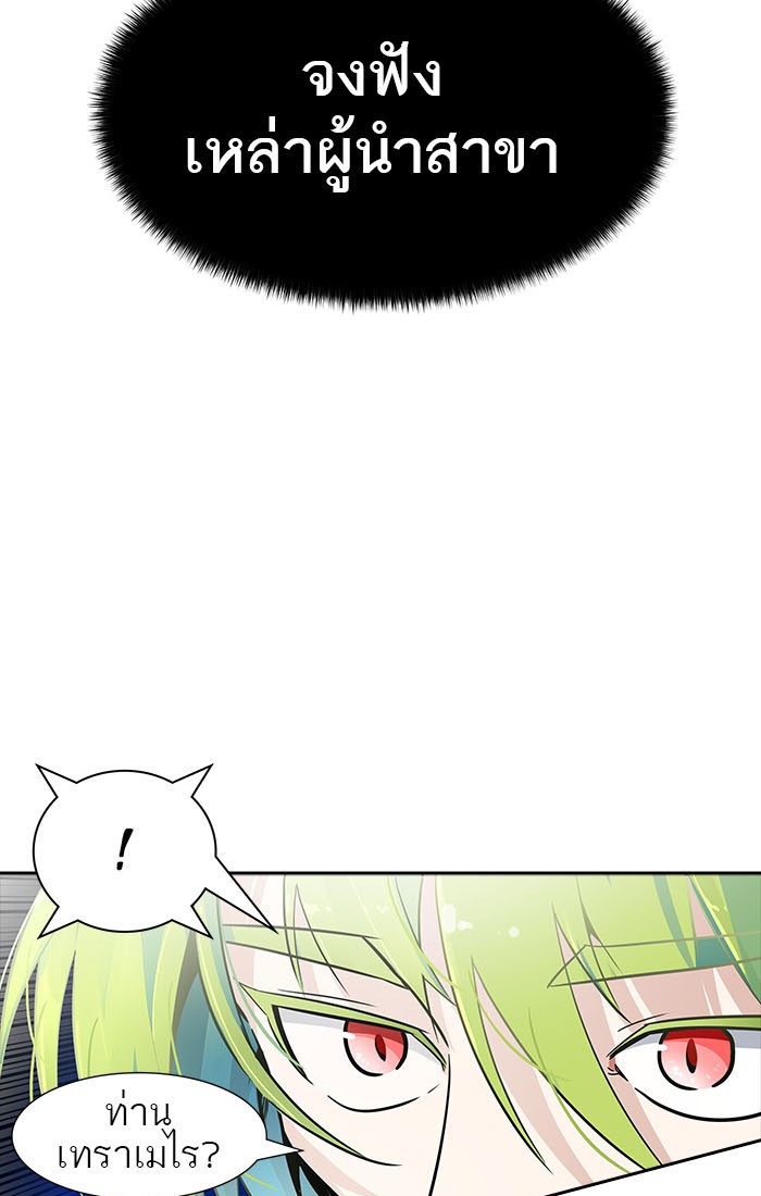 Tower of God หอคอยเทพเจ้า - หน้า 56