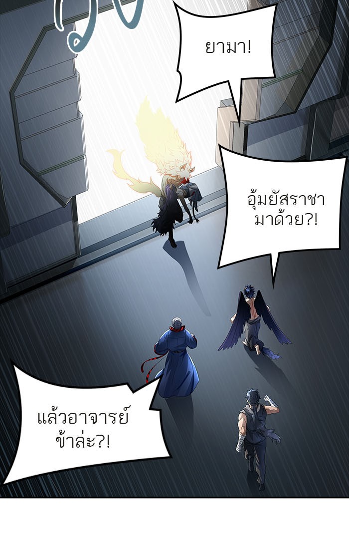 Tower of God หอคอยเทพเจ้า - หน้า 63