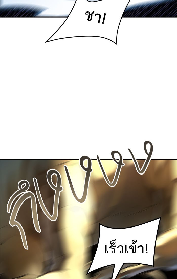 Tower of God หอคอยเทพเจ้า - หน้า 85
