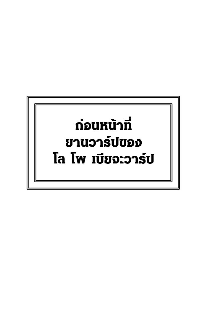 Tower of God หอคอยเทพเจ้า - หน้า 1