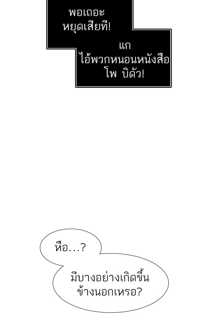 Tower of God หอคอยเทพเจ้า - หน้า 175