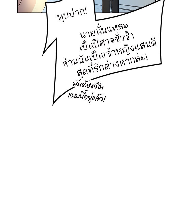 Tower of God หอคอยเทพเจ้า - หน้า 155
