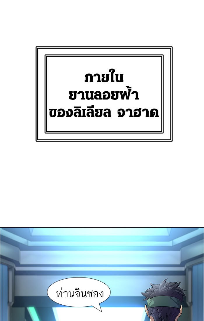 Tower of God หอคอยเทพเจ้า - หน้า 1