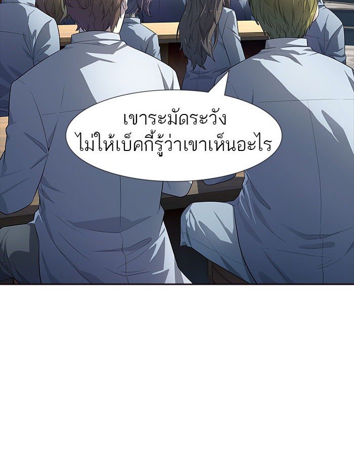 Tower of God หอคอยเทพเจ้า - หน้า 101