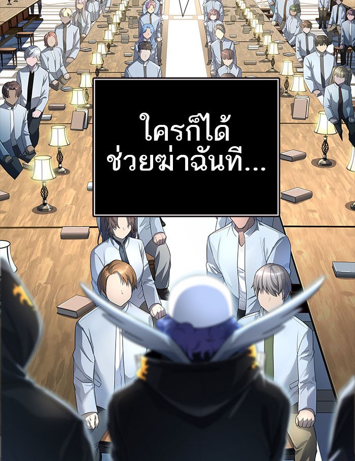 Tower of God หอคอยเทพเจ้า - หน้า 104