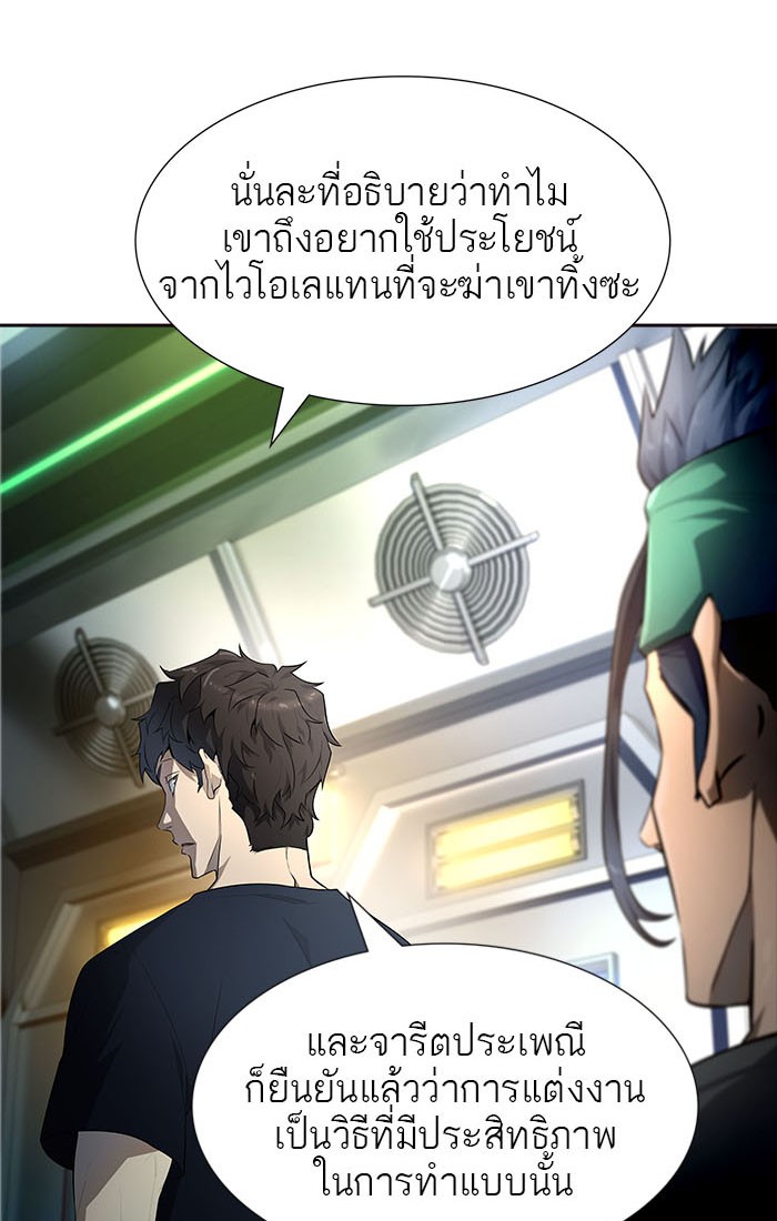 Tower of God หอคอยเทพเจ้า - หน้า 11