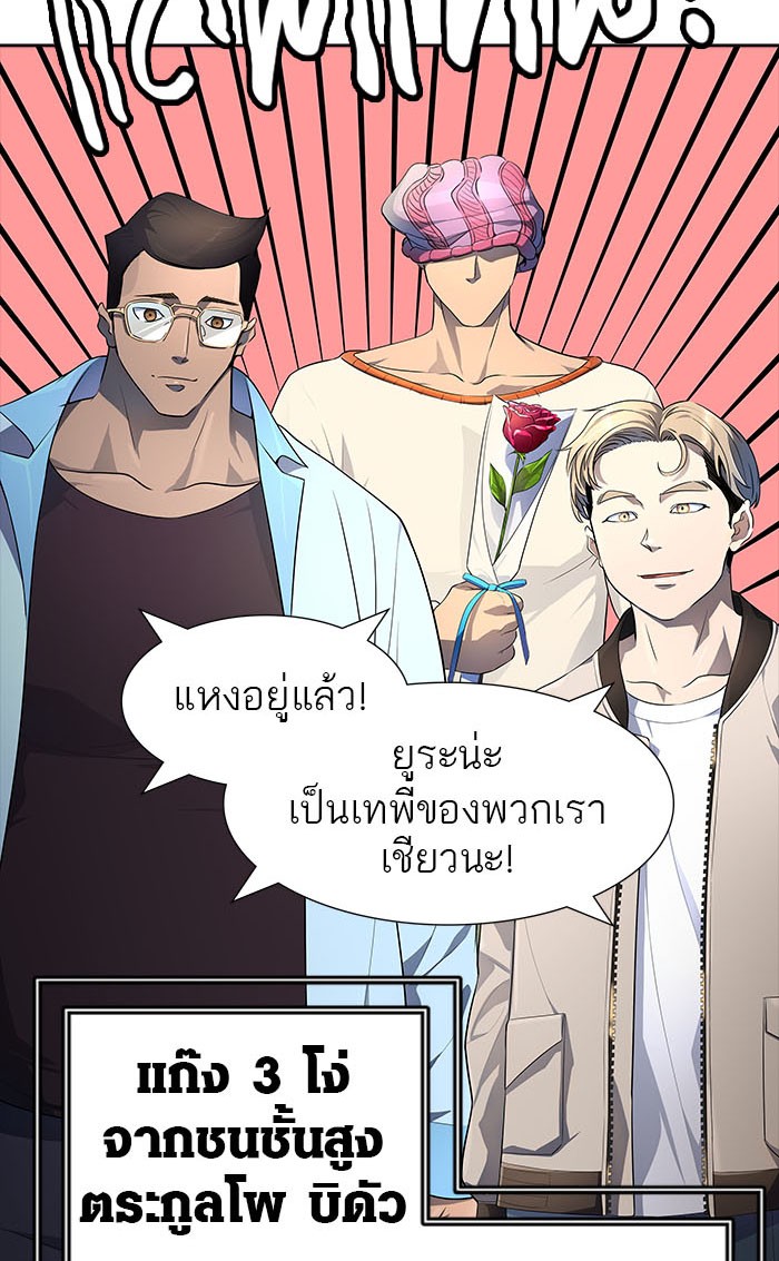 Tower of God หอคอยเทพเจ้า - หน้า 113