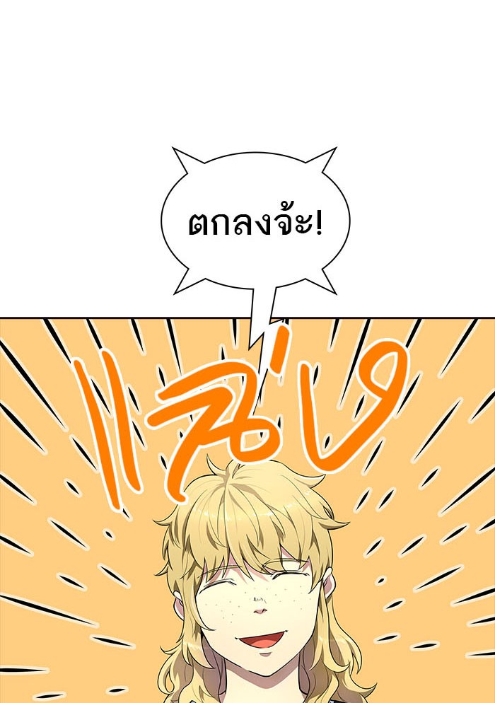 Tower of God หอคอยเทพเจ้า - หน้า 121