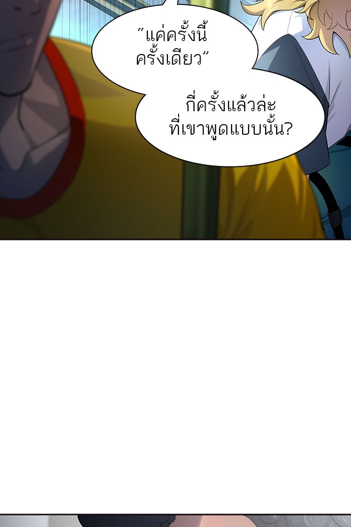 Tower of God หอคอยเทพเจ้า - หน้า 129
