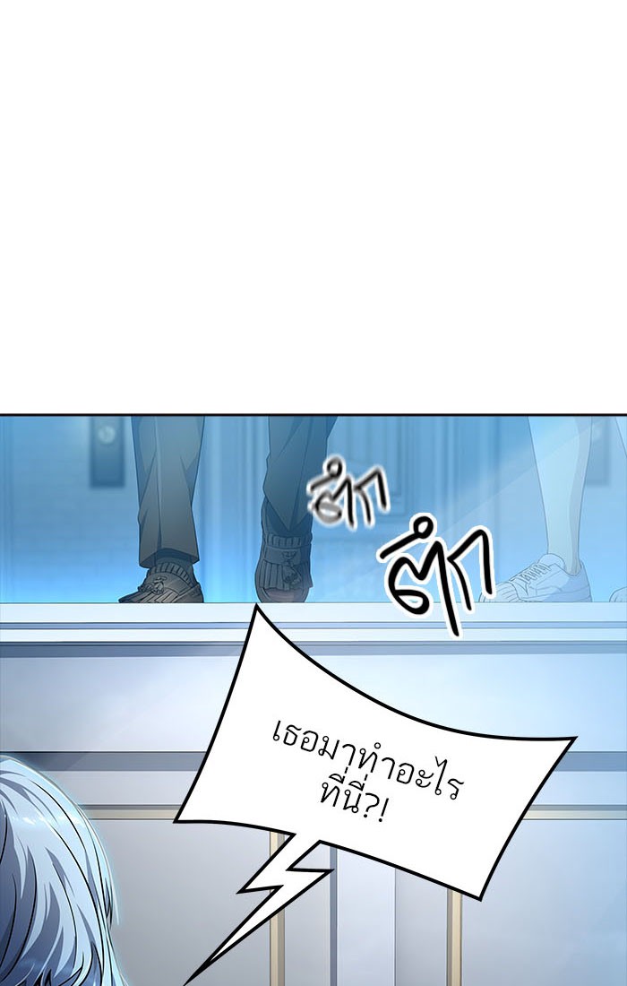 Tower of God หอคอยเทพเจ้า - หน้า 137