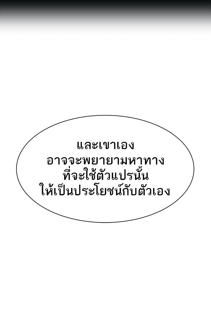 Tower of God หอคอยเทพเจ้า - หน้า 14
