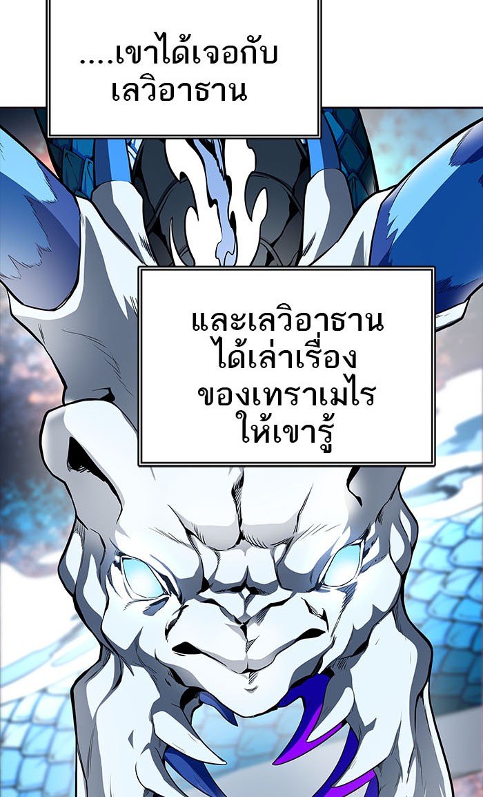 Tower of God หอคอยเทพเจ้า - หน้า 17