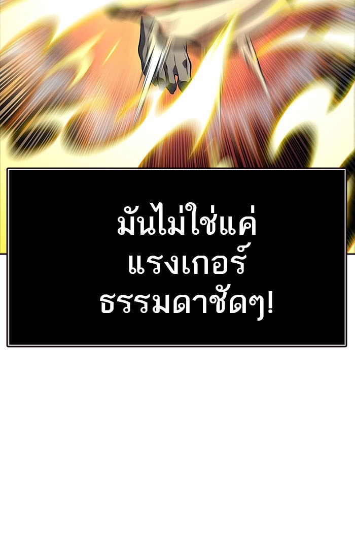 Tower of God หอคอยเทพเจ้า - หน้า 74