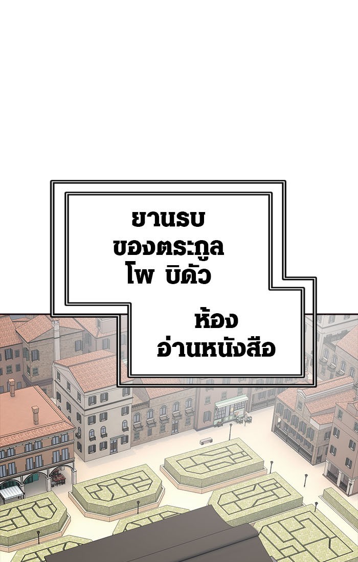Tower of God หอคอยเทพเจ้า - หน้า 98
