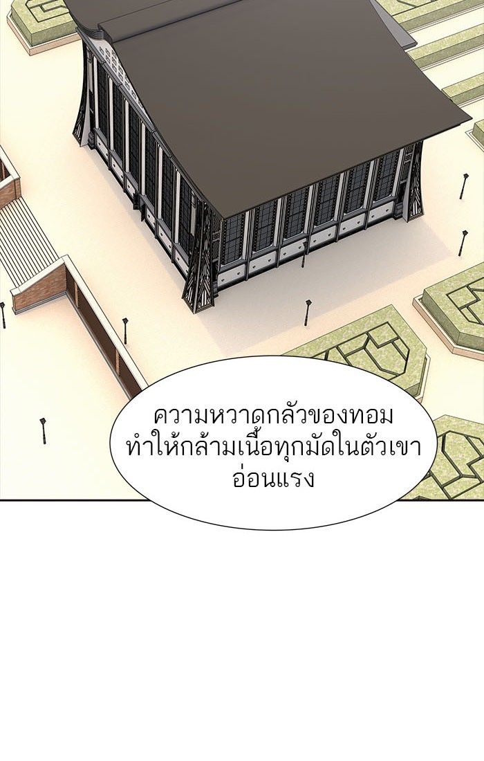 Tower of God หอคอยเทพเจ้า - หน้า 99