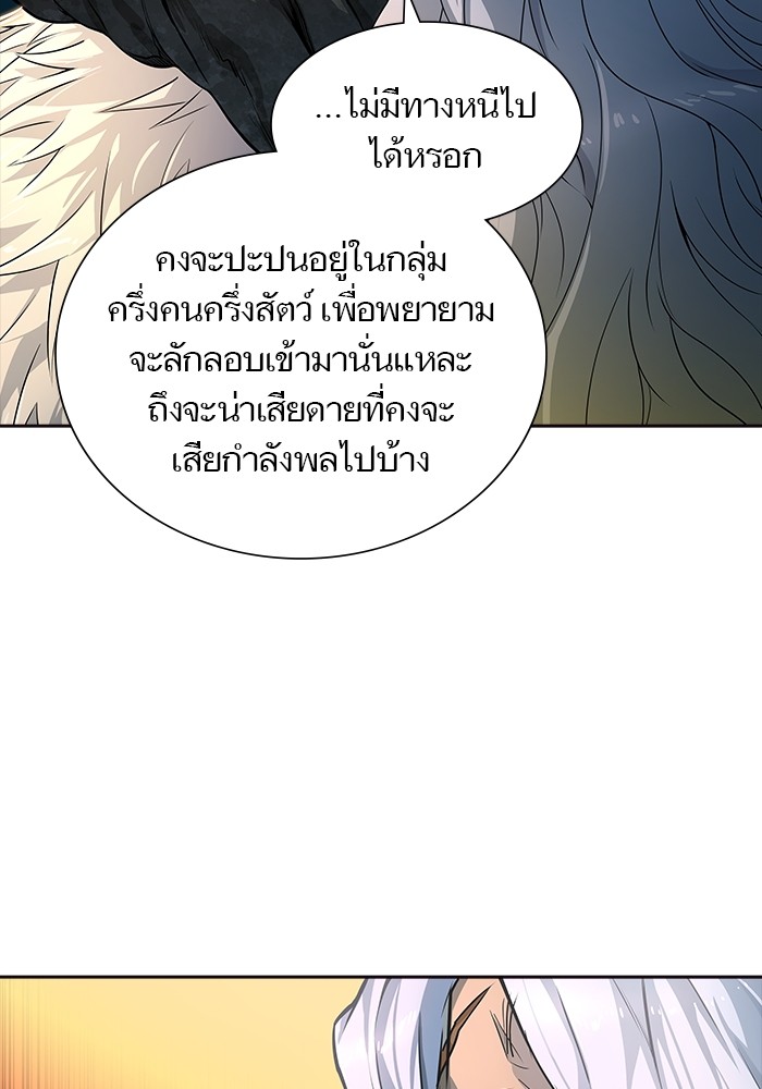Tower of God หอคอยเทพเจ้า - หน้า 34