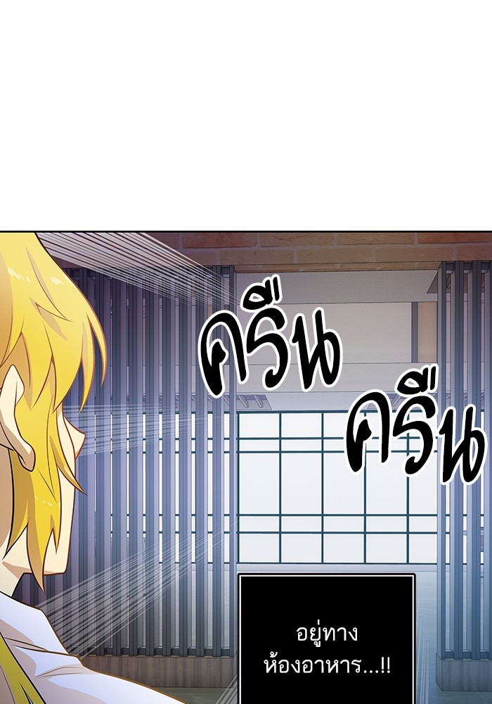 Tower of God หอคอยเทพเจ้า - หน้า 101