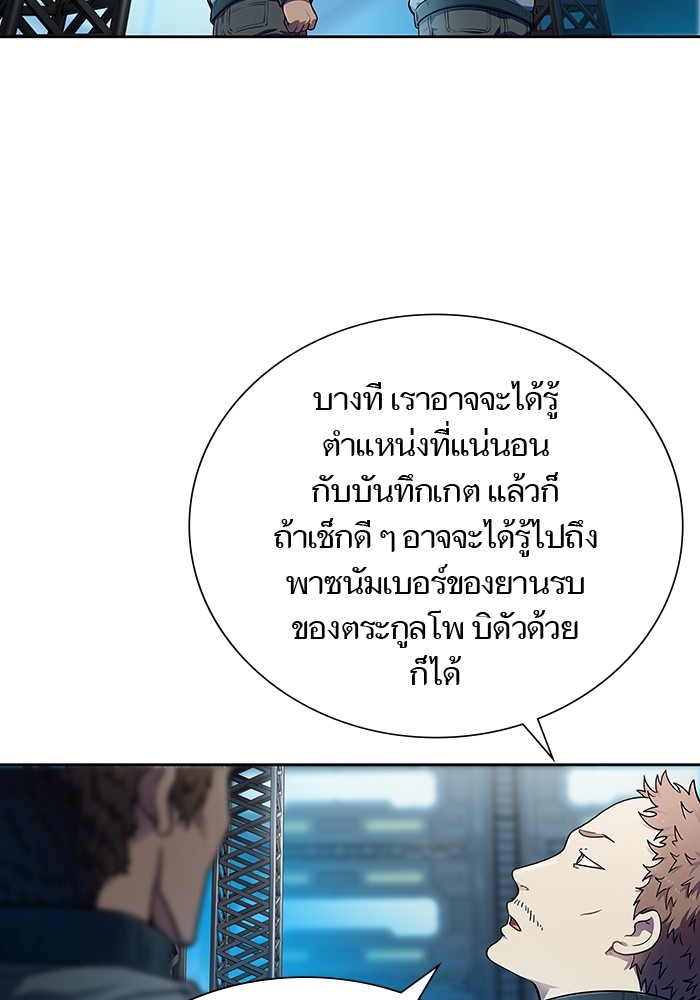 Tower of God หอคอยเทพเจ้า - หน้า 30