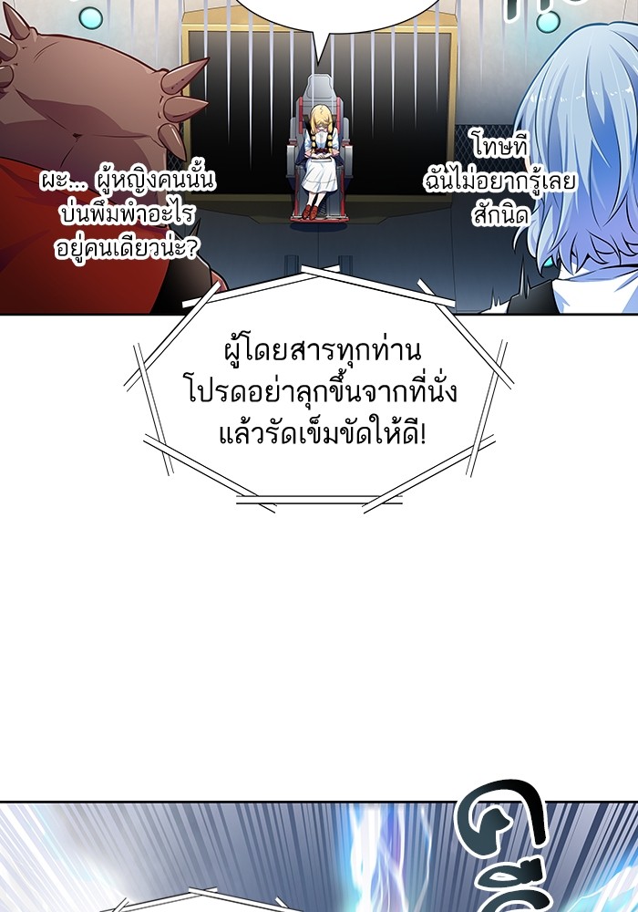 Tower of God หอคอยเทพเจ้า - หน้า 48