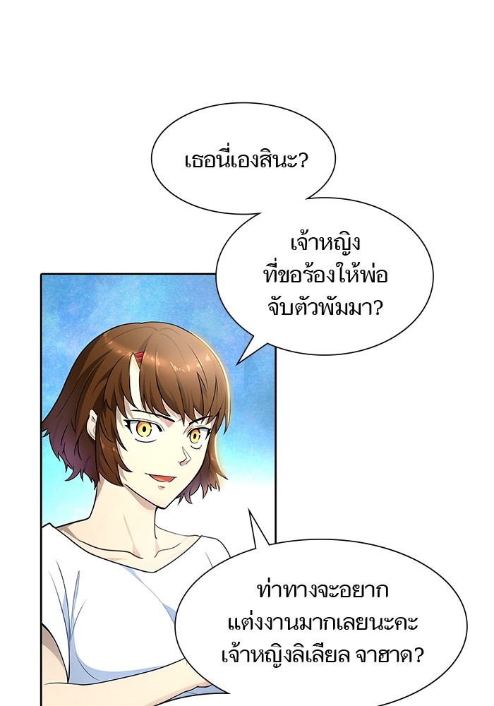 Tower of God หอคอยเทพเจ้า - หน้า 57
