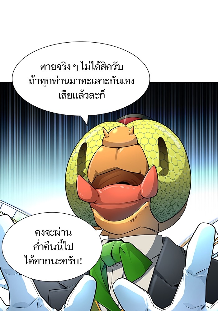 Tower of God หอคอยเทพเจ้า - หน้า 61