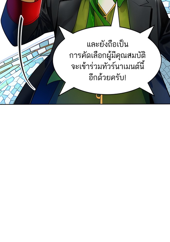 Tower of God หอคอยเทพเจ้า - หน้า 66