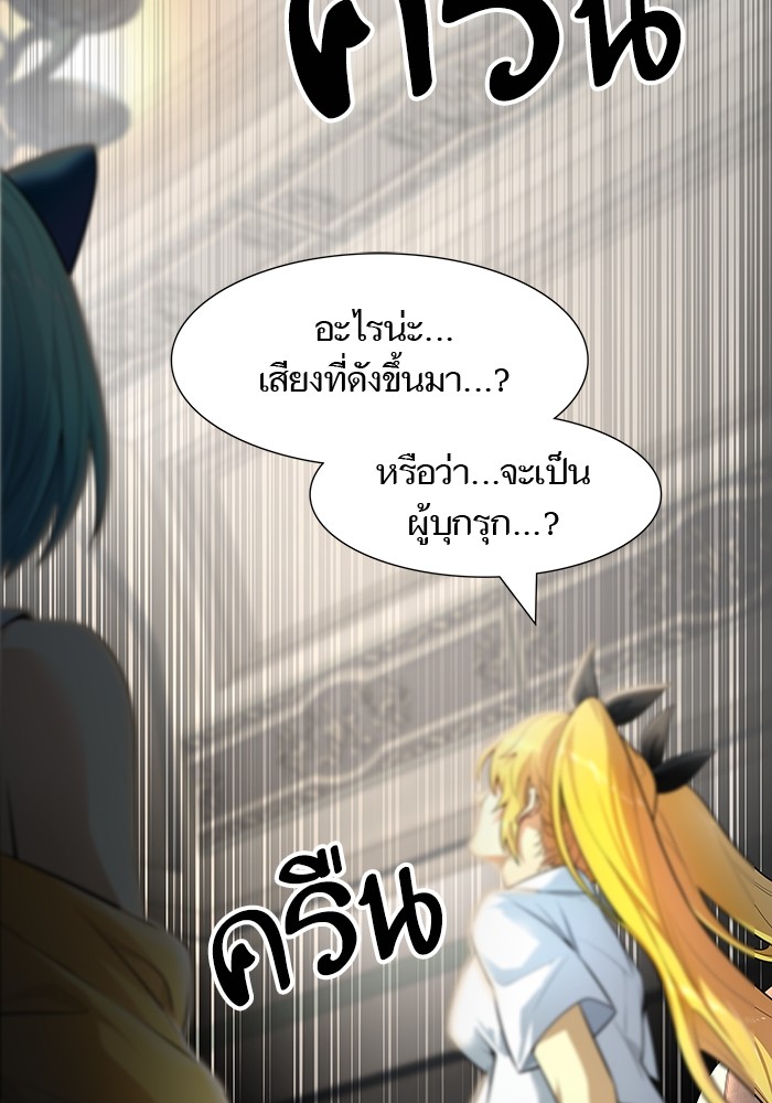 Tower of God หอคอยเทพเจ้า - หน้า 98