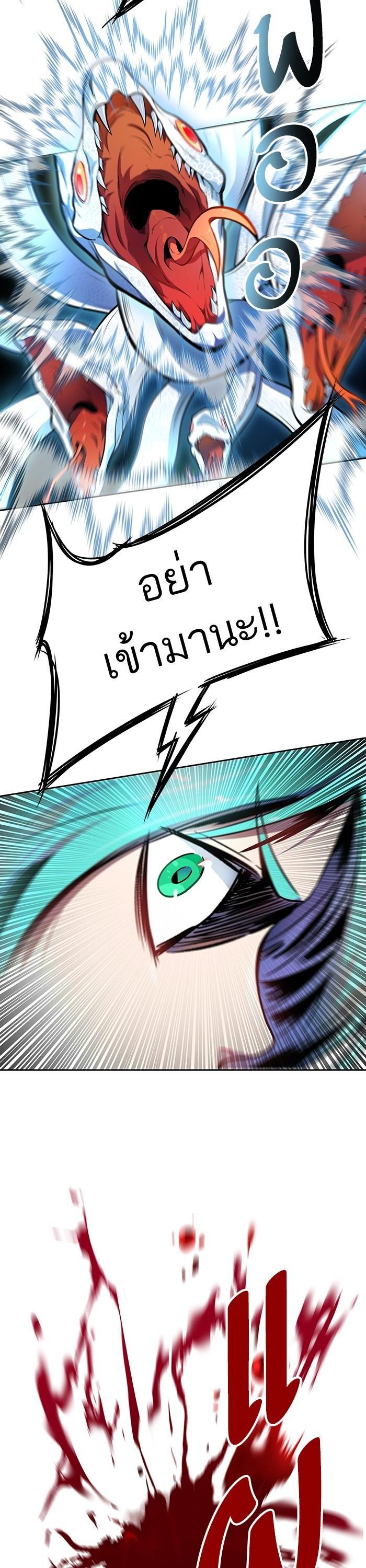 Tower of God หอคอยเทพเจ้า - หน้า 10