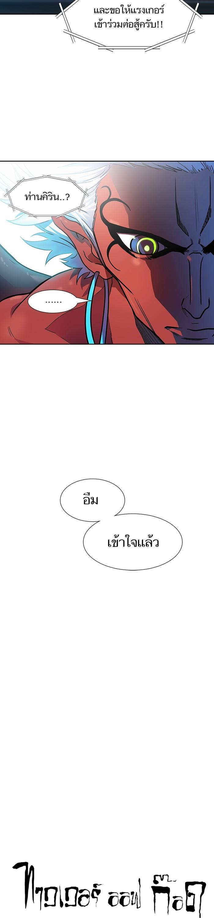 Tower of God หอคอยเทพเจ้า - หน้า 30