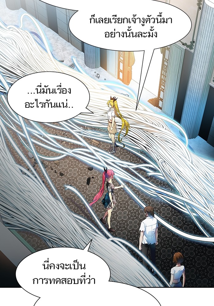 Tower of God หอคอยเทพเจ้า - หน้า 167