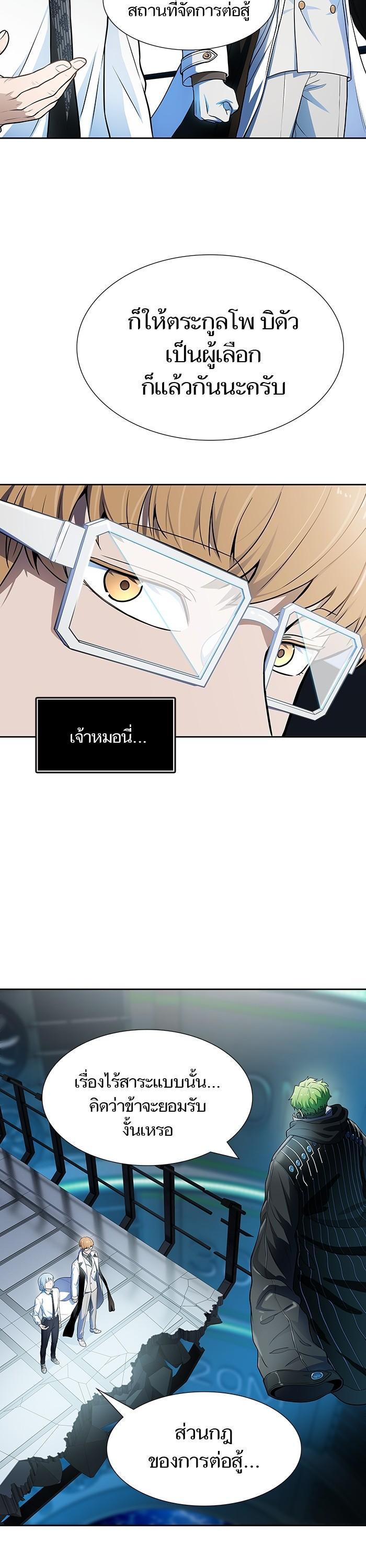 Tower of God หอคอยเทพเจ้า - หน้า 52