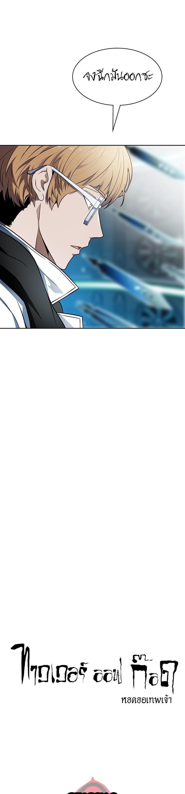Tower of God หอคอยเทพเจ้า - หน้า 6