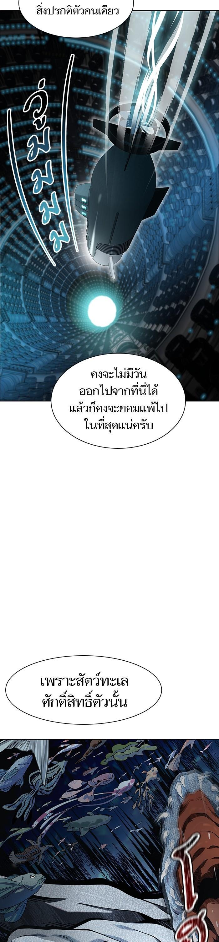 Tower of God หอคอยเทพเจ้า - หน้า 69