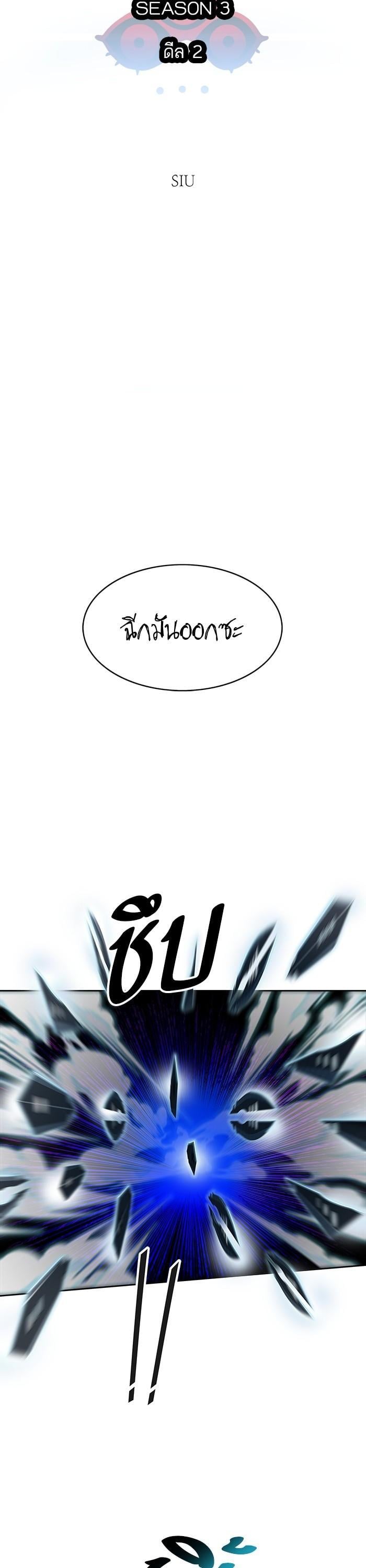 Tower of God หอคอยเทพเจ้า - หน้า 7
