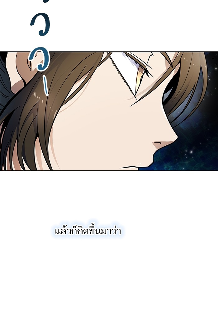 Tower of God หอคอยเทพเจ้า - หน้า 151