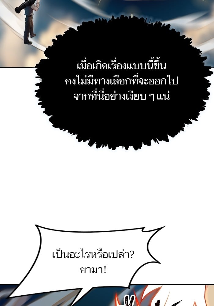 Tower of God หอคอยเทพเจ้า - หน้า 175