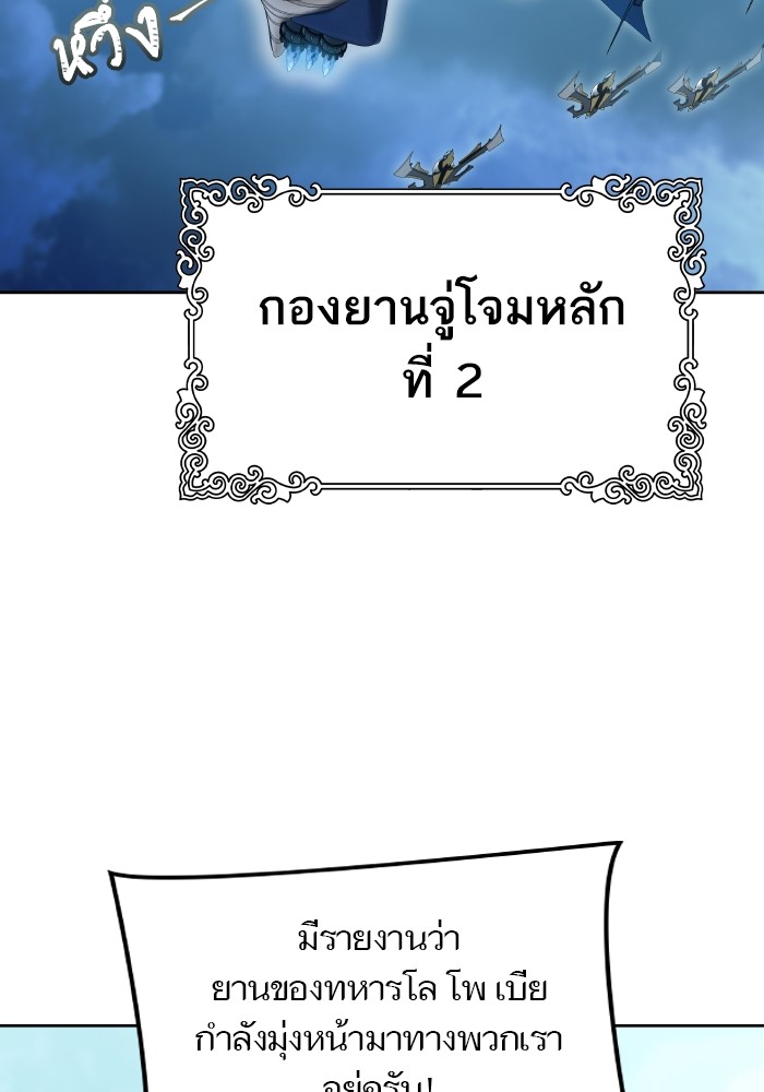 Tower of God หอคอยเทพเจ้า - หน้า 3